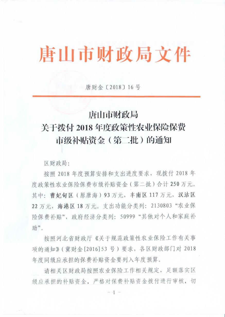 扫描12.jpg