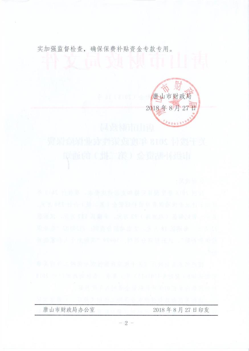 扫描22.jpg
